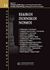 2005, Αρβανίτης, Γεώργιος Π. (Arvanitis, Georgios P.), Ειδικοί ποινικοί νόμοι, , Αρβανίτης, Γεώργιος Π., Νομική Βιβλιοθήκη