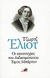 2006, Μπρουντζάκης, Ξενοφών Α. (Brountzakis, Xenofon A.), Οι κακοτυχίες του αιδεσιμότατου Έιμος Μπάρτον, , Eliot, George, 1819-1882, Το Ποντίκι