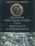 2005, Δέλλιος, Ιωάννης (Dellios, Ioannis ?), Ιστορία των επιγόνων του Μεγάλου Αλεξάνδρου, , Droysen, Johann Gustav, Ελεύθερη Σκέψις