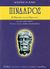 2006, Μαρκαντωνάτος, Ανδρέας Γ. (Markantonatos, Andreas), Πίνδαρος, Ο ποιητής και το έργο του, Race, William H., Τυπωθήτω