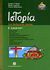 2006, Λεμπέση, Μαρία (Lempesi, Maria ?), Ιστορία Ε΄ δημοτικού, Στα βυζαντινά χρόνια, Τσάμης, Γιώργος, Ελληνοεκδοτική