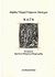 2006, George Lord Byron (), Κάιν, Ένα μυστήριο, Byron, George Lord, 1788-1824, Ανεμοδείκτης