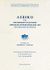 2006, Ι. Ν. Καζάζης (), Λεξικό της μεσαιωνικής ελληνικής δημώδους γραμματείας 1100-1669, Παραθρασεία - περιδεσμώ, Κριαράς, Εμμανουήλ, 1906-, Κέντρο Ελληνικής Γλώσσας