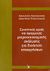 2006, Πασχαλούδης, Δημήτριος (Paschaloudis, Dimitrios ?), Συνοπτικές αρχές και εφαρμογές μικροοικονομικής ανάλυσης για διοίκηση επιχειρήσεων, , Πασχαλούδης, Δημήτριος, Κριτική