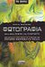 2007, Edwards, Steve (Edwards, Steve), Φωτογραφία, Όλα όσα πρέπει να γνωρίζετε, Edwards, Steve, Ελληνικά Γράμματα