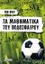 2007, Νικόλαος Γ. Λυκομήτρος (), Τα μαθηματικά του ποδοσφαίρου, , Bray, Ken, Τραυλός