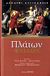 2007, Ζήτρος, Κωνσταντίνος (Zitros, Konstantinos ?), Φαίδων, , Πλάτων, Ζήτρος