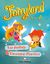 2010, Evans, Virginia (Evans, Virginia), Fairyland Junior A: Vocabulary and Grammar Practice, , Dooley, Jenny, Express Publishing