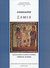 2006, Δεδούση, Χριστίνα Β. (Dedousi, Christina V. ?), Σαμία, , Μένανδρος, Ακαδημία Αθηνών