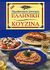 2002, Αγγελικοπούλου, Ασπασία (Angelikopoulou, Aspasia), Ελληνική κουζίνα, 300 παραδοσιακές συνταγές, Αγγελικοπούλου, Ασπασία, Summer Dream Editions