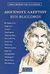 2003, Διογένης ο Λαέρτιος (Diogenes Laertius), Βίοι φιλοσόφων, Θεόφραστος, Στράτων, Λύκων, Δημήτριος, Ηρακλείδης, Αντισθένης, Διογένης, Μόνιμος, Ονησίκριτος, Κράτης, Μητροκλής, Ιππαρχία, Μένιππος, Μενέδημος, Διογένης ο Λαέρτιος, Γεωργιάδης - Βιβλιοθήκη των Ελλήνων