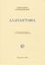 1992, Τριανταφυλλόπουλος, Νίκος Δ., 1933- (Triantafyllopoulos, Nikos D.), Αλληλογραφία, , Παπαδιαμάντης, Αλέξανδρος, 1851-1911, Δόμος