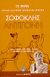 2007, Θεόδωρος Γ.  Μαυρόπουλος (), Αντιγόνη, , Σοφοκλής, Ελληνικά Γράμματα