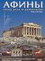 2006, Κούκας, Γιώργος (Koukas, Giorgos), A?????, ????? ???? ? ?????????: Μ???ι ? ??????, Κούκας, Γιώργος, Toubi's