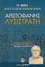 2007, Αριστοφάνης, 445-386 π.Χ. (Aristophanes), Λυσιστράτη, , Αριστοφάνης, 445-386 π.Χ., Ελληνικά Γράμματα