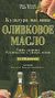 2002, Ψιλάκη, Μαρία (Psilaki, Maria ?), Ο??B?OBOE MAG?O, Ky??typa mac?????: Ta???a ??opo???: Py?o?o????ο ? y??pe, ?e??ο, Ψιλάκης, Νίκος, Καρμάνωρ