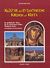 1995, Ψιλάκης, Νίκος (Psilakis, Nikos ?), kloster und Zeugnisse byzantinischer Zeit auf Kreta, , Ψιλάκης, Νίκος, Καρμάνωρ