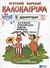 1988, Παπαδόπουλος, Ζαχαρίας (Papadopoulos, Zacharias), Καλοκαιρινά Β΄ δημοτικού, Ασκήσεις, σταυρόλεξα, κουίζ, γνώσεις και τόσα άλλα..., Βαρελλά, Αγγελική, Εκδόσεις Πατάκη