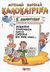 2007, Ευαγγελόπουλος, Αλέξανδρος (Evangelopoulos, Alexandros ?), Καλοκαιρινά Ε΄ δημοτικού, Ασκήσεις, σταυρόλεξα, κουίζ, γνώσεις και τόσα άλλα..., Βαρελλά, Αγγελική, Εκδόσεις Πατάκη