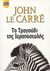 2007, John  Le Carré (), Το τραγούδι της ιεραποστολής, , Le Carre, John, 1931-, Bell / Χαρλένικ Ελλάς