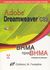 2007,   Συλλογικό έργο (), Adobe Dreamweaver CS3, Ο επίσημος εκπαιδευτικός οδηγός της Adobe Systems: Βήμα προς βήμα, Συλλογικό έργο, Γκιούρδας Μ.