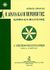 2006, Παρχαρίδου - Αναγνώστου, Μαγδαληνή (Parcharidou - Anagnostou, Magdalini ?), Η Δράμα και η περιοχή της, Ιστορία και πολιτισμός: Πρακτικά Δ' επιστημονικής συνάντησης, Δράμα 16-19 Μαΐου 2002, Συλλογικό έργο, Δημοτική Επιχείρηση Κοινωνικής Πολιτιστικής και Τουριστικής Ανάπτυξης Δήμου Δράμας