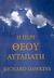 2007, Dawkins, Richard, 1941- (Dawkins, Richard), Η περί Θεού αυταπάτη, , Dawkins, Richard, 1941-, Κάτοπτρο