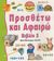 2007, Χριστοπούλου, Έφη (Christopoulou, Efi ?), Προσθέτω και αφαιρώ, , Montague - Smith, Ann, Εκδοτικός Οίκος Α. Α. Λιβάνη