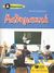 2007, Καραγιάννης, Βασίλης, εκπαιδευτικός (Karagiannis, Vasilis), Μαθηματικά Α΄ δημοτικού, , Καραγιάννης, Βασίλης, Εκδόσεις Πατάκη