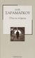 2007, Ψυλλιά, Αθηνά (Psyllia, Athina), Όλα τα ονόματα, , Saramago, Jose, 1922-2010, Δημοσιογραφικός Οργανισμός Λαμπράκη