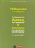 2007, Κούτρας, Κώστας (Koutras, Kostas ?), Μαθηματικά Α΄ γυμνασίου, Υποδειγματικές λύσεις των ασκήσεων και απαντήσεις των ερωτήσεων κατανόησης του σχολικού βιβλίου, Βασιλείου, Κωνσταντίνος, Μαθηματικός, Ξιφαράς