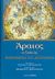 2007, Ζήτρος, Κωνσταντίνος (Zitros, Konstantinos ?), Φαινόμενα και διοσημεία, Ένα αστρονομικό ποίημα, Άρατος ο Σολεύς, Ζήτρος