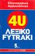 2007, Απαζόγλου, Βασίλειος (Apazoglou, Vasileios ?), Ελληνοαγγλικό - αγγλοελληνικό λεξικό Fytraki, g-r, Λαμπέα, Αλίκη, Εφημερίδα "Ελεύθερος Τύπος"