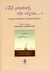 2007, Millevoye, Charles Hubert (Millevoye, Charles Hubert), Σα μουσική, την νύχτα..., Γαλλικά ποιήματα αποχαιρετισμού, Συλλογικό έργο, Κέδρος