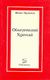 1980, Silvesti, Esther (Silvesti, Esther), Οικογενειακό χρονικό, , Pratolini, Vasco, Οδυσσέας