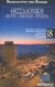 2007,   Συλλογικό έργο (), Θεσσαλονίκη: Κέντρο, Άνω Πόλη, προάστια, Φαγητό και διασκέδαση: Περίπατος στην πόλη: Αξιοθέατα: Πολιτισμός: Διαμονή, Συλλογικό έργο, Δημοσιογραφικός Οργανισμός Λαμπράκη