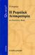 2008, Le Roux, Patrick (Le Roux, Patrick), Η Ρωμαϊκή Αυτοκρατορία, Τι γνωρίζω;, Le Roux, Patrick, Δημοσιογραφικός Οργανισμός Λαμπράκη