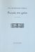 2006, Καλέντης, Νίκος Γ. (Kalentis, Nikos G.), Ρωγμές στο χρόνο, Ποίηση, Θεοδωρακάκου - Ζόμπολα Νότα, Καλέντης