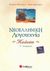 2007, Μπουκόρου, Μαρία (Mpoukorou, Maria ?), Νεοελληνική λογοτεχνία, ποίηση Γ΄ λυκείου, Θεωρητικής κατεύθυνσης, Μπουκόρου, Αικατερίνη Π., Σαββάλας