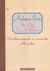 1996, McWilliams, Peter (McWilliams, Peter), Μαθήματα ζωής, Όσα θα θέλαμε να είχαμε μάθει για τη ζωή στο σχολείο - αλλά δεν μάθαμε, McWilliams, Peter, Λύχνος