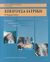 2007, Πιταρίδης, Μαρίνος (Pitaridis, Marinos ?), Επείγουσα ιατρική, Με έγχρωμες εικόνες, Συλλογικό έργο, Ιατρικές Εκδόσεις Π. Χ. Πασχαλίδης