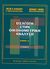2007, Αγιακλόγλου, Χρήστος Ν. (Agiakloglou, Christos N.), Εισαγωγή στην οικονομετρική ανάλυση, , Αγιακλόγλου, Χρήστος Ν., Μπένου Γ.