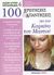 2008,   Συλλογικό έργο (), 100 ερωτήσεις και απαντήσεις για τον καρκίνο του μαστού, , Συλλογικό έργο, Μαλλιάρης Παιδεία