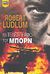 2008, Ludlum, Robert (Ludlum, Robert), Το τελεσίγραφο του Μπορν, , Ludlum, Robert, Bell / Χαρλένικ Ελλάς