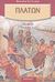 2007, Πλάτων (Plato), Νόμοι, , Πλάτων, Γεωργιάδης - Βιβλιοθήκη των Ελλήνων