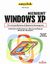 2008, Vaccaro, Silvia (Vaccaro, Silvia), Microsoft Windows XP: Γενικές ρυθμίσεις και βασικές λειτουργίες, Διαχείριση του συστήματος, αρχεία και φάκελοι, συσκευές, παιχνίδια: Πρακτικός οδηγός με εικόνες, Vaccaro, Silvia, Ημερησία