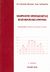 2004, Δελλασούδας, Λαυρέντιος Γ. (Dellasoudas, Lavrentios G.), Εφαρμογές μεθοδολογίας επιστημονικής έρευνας, Παράδειγμα: Ηλικία και σχολική επίδοση, Δανασσής - Αφεντάκης, Αντώνιος, Ιδιωτική Έκδοση