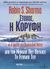 2008, Κυριαζής, Γιώργος (Kyriazis, Giorgos ?), Στόχος, η κορυφή, Από τον &quot;Μοναχό που πούλησε τη Φεράρι του&quot;: Οι 8 αρχές του οραματιστή ηγέτη, Sharma, Robin S., Ισόρροπον