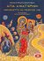 2008, Ποταμίτης, Διονύσιος (Potamitis, Dionysios ?), Αγία Αικατερίνη, Μεγαλομάρτυς και πολιούχος Σινά, Ποταμίτου, Αίγλη - Αικατερίνη, Εκδόσεις Ποταμίτου