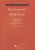 2008, Αριστοφάνης, 445-386 π.Χ. (Aristophanes), Νεφέλαι, , Αριστοφάνης, 445-386 π.Χ., Εκδόσεις Πατάκη